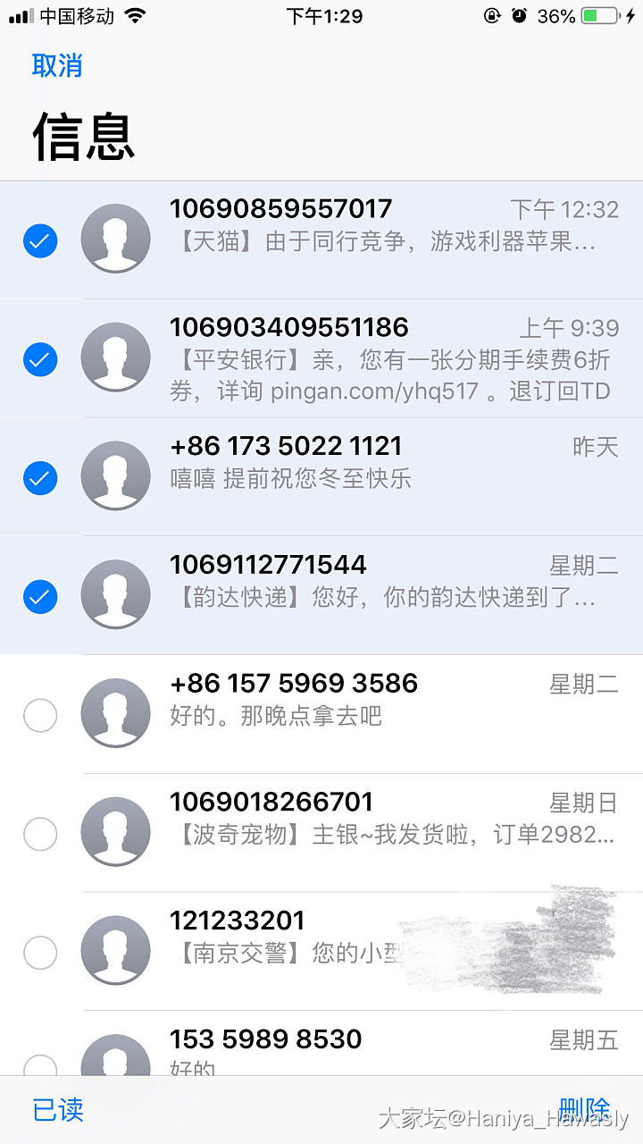苹果手机里的短信一定要手动一个一个选上才可以删除_数码