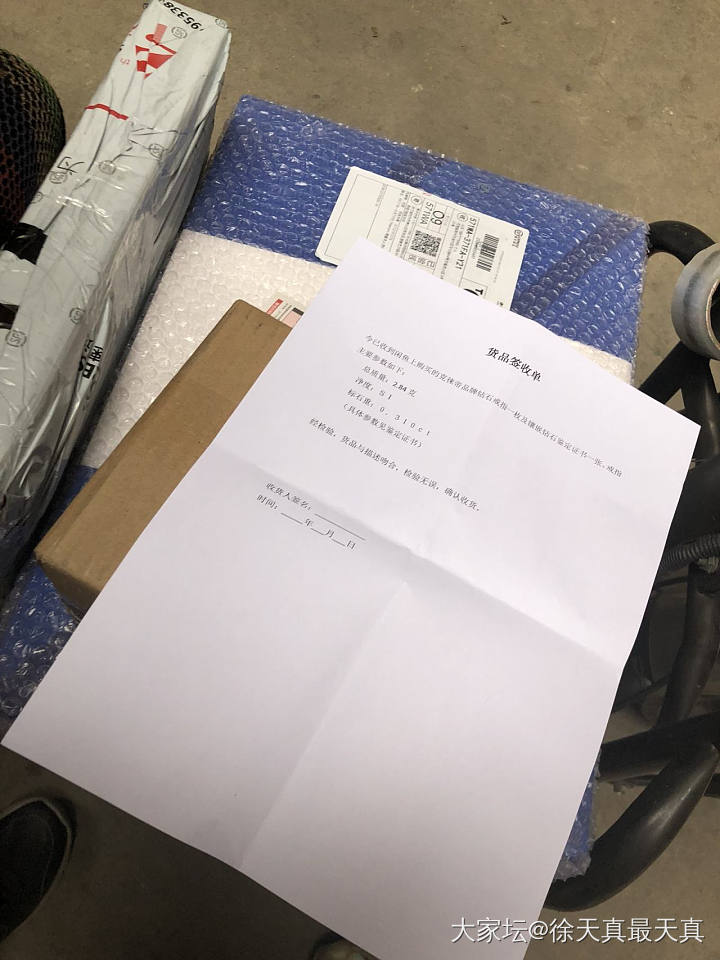 顺丰的"货品签收回执"服务_物流快递