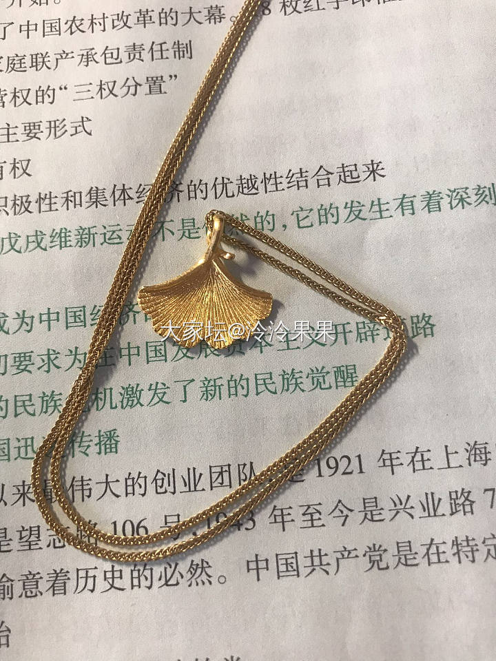 幸福是奋斗出来的，银杏是我自己花钱买回来的_吊坠金