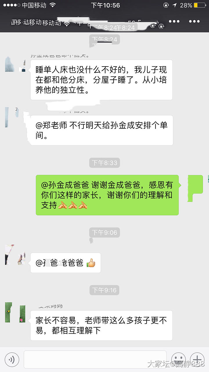 我是幼师我吐槽_教育