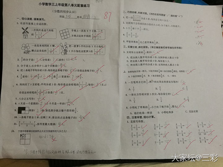 上个单元考了66分，找到原因后及时处理了，这个单元发灰正常了💂_小学生