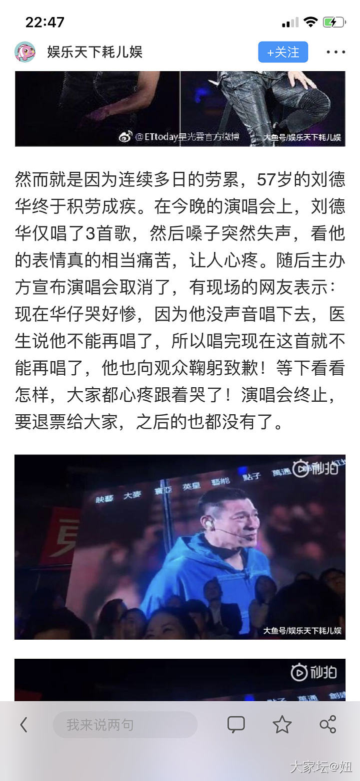 刘德华演唱会在贵也看不了了_艺人