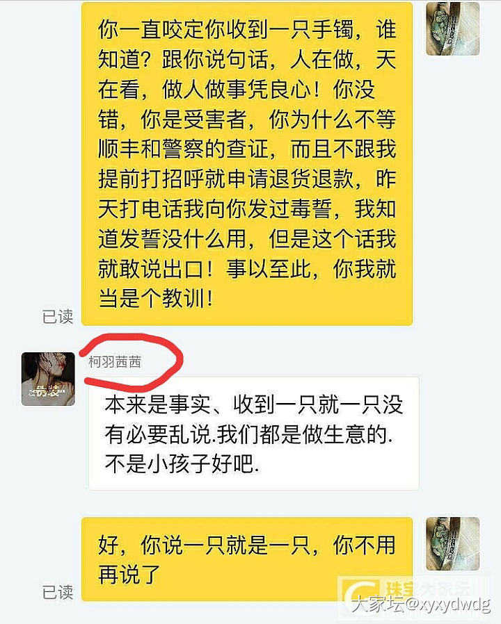 关于西西666发的四个成峰轨道镯水贴我来补充点图片
