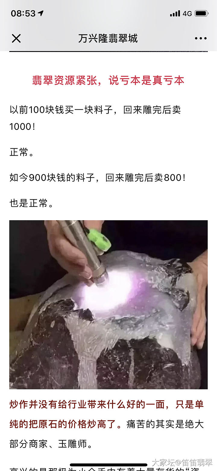 为什么总爱实话实说，还狠狠戳我们的痛处_商户