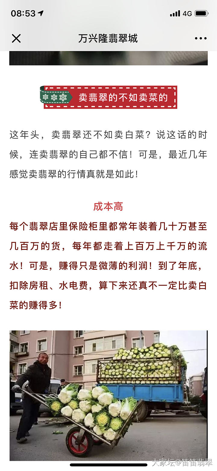 为什么总爱实话实说，还狠狠戳我们的痛处_商户