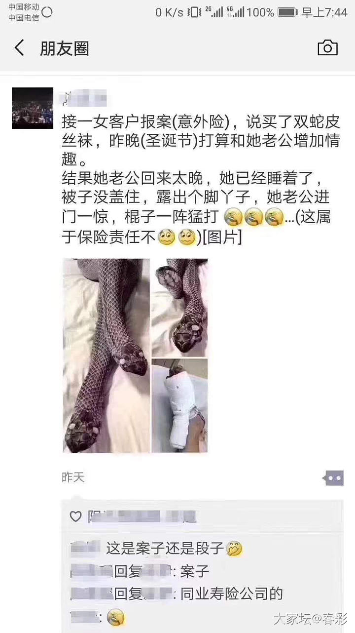 快过年了，买东西也要小心点_贴图