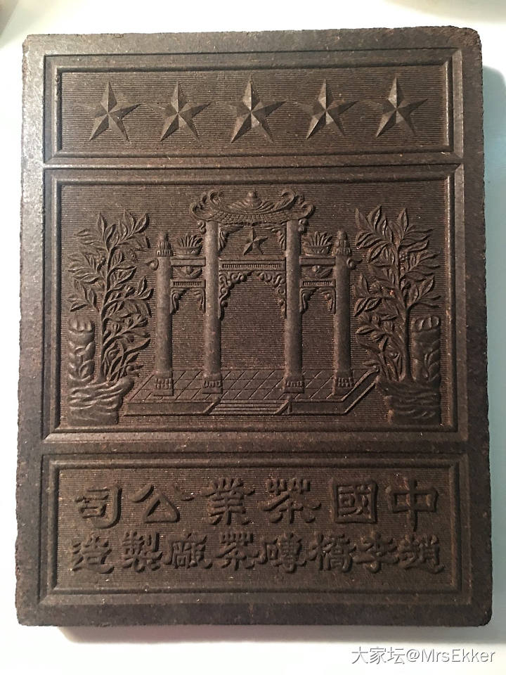 牌坊牌米砖茶_茶叶茶道