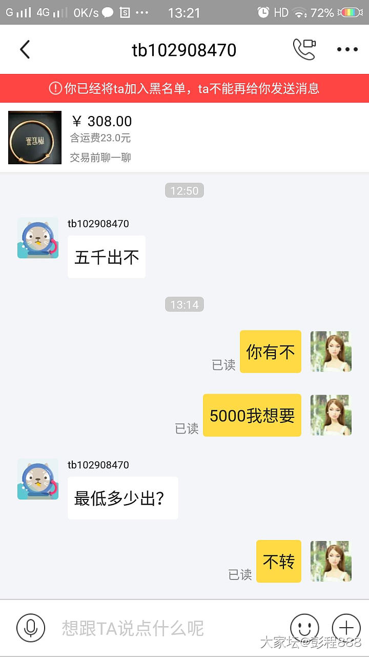 5000想买21.39克金手镯_交易趣闻