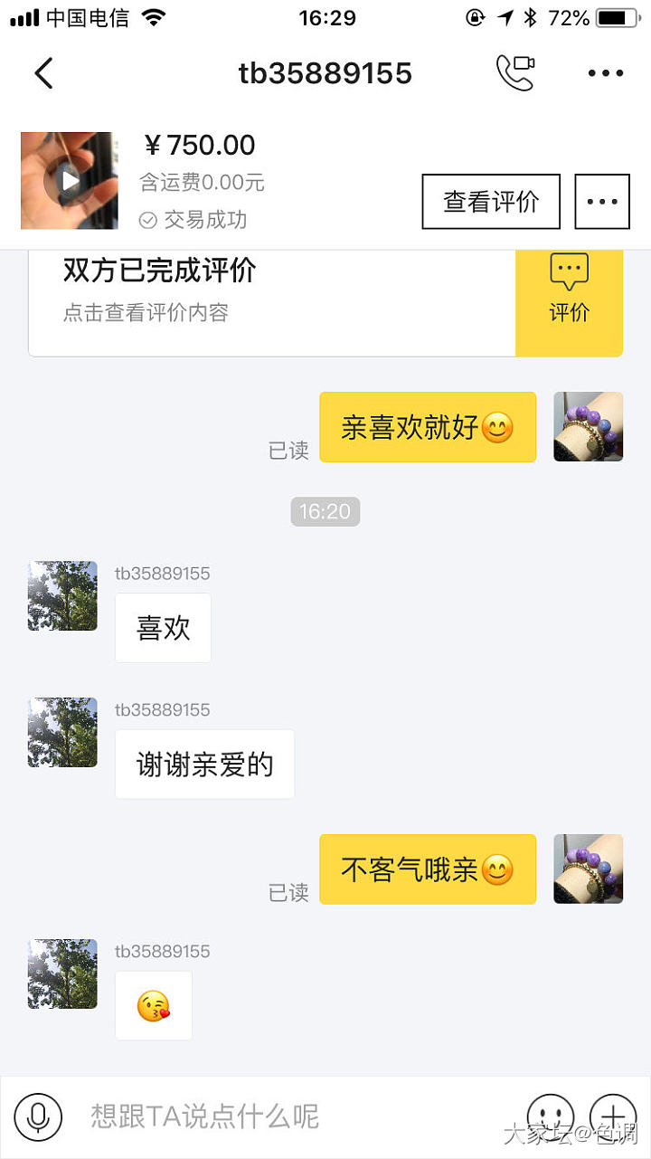 我对闲鱼又有爱了~_闲鱼