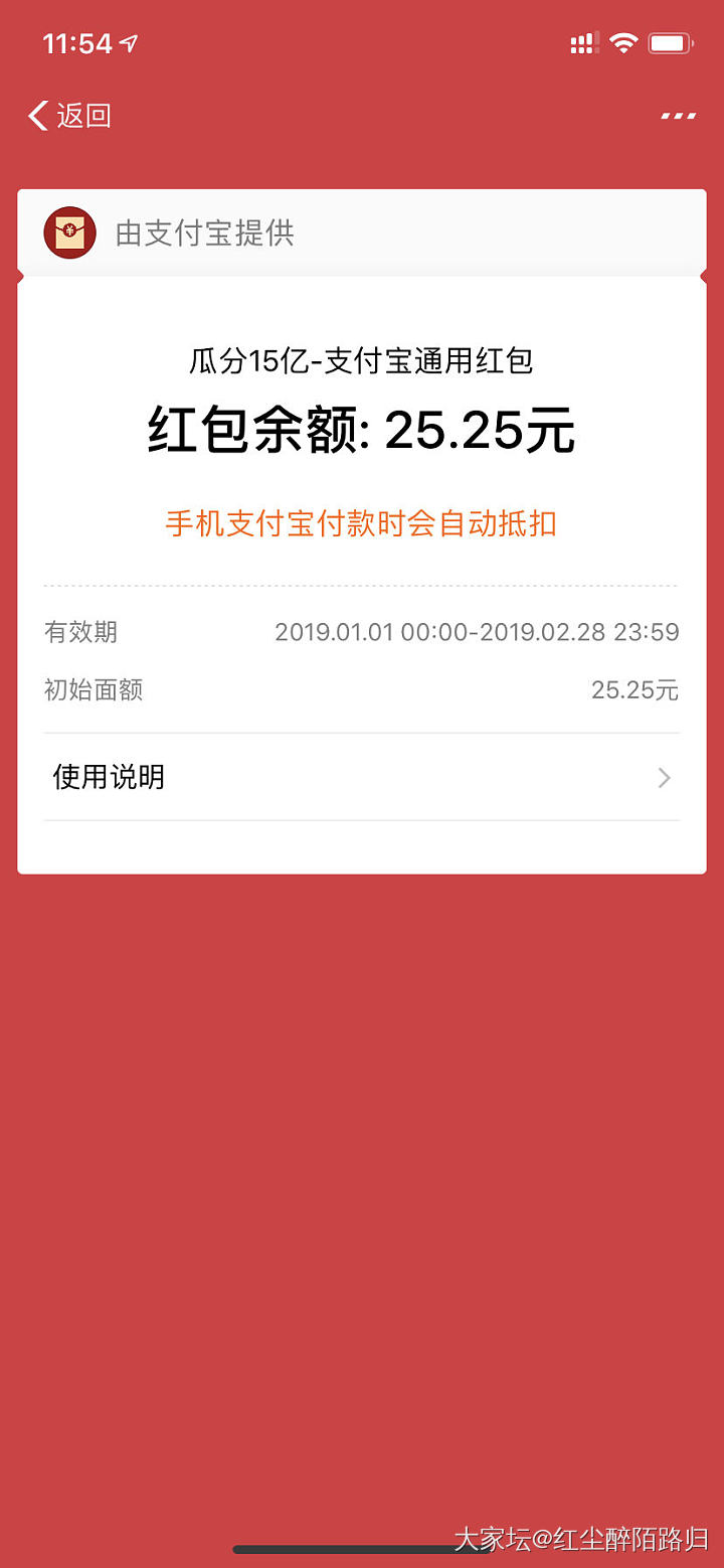 无语了😓支付宝红包25.25_支付宝