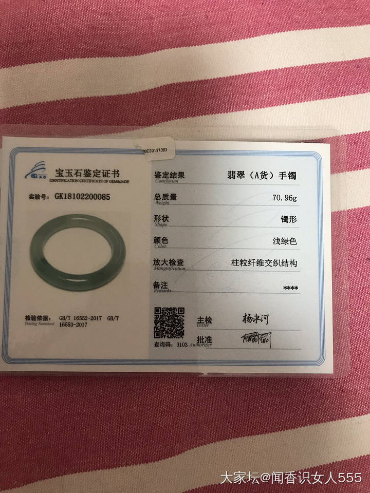 玉识 · 关于翡翠鉴定证书上不得不说的真实含义_机构证书翡翠