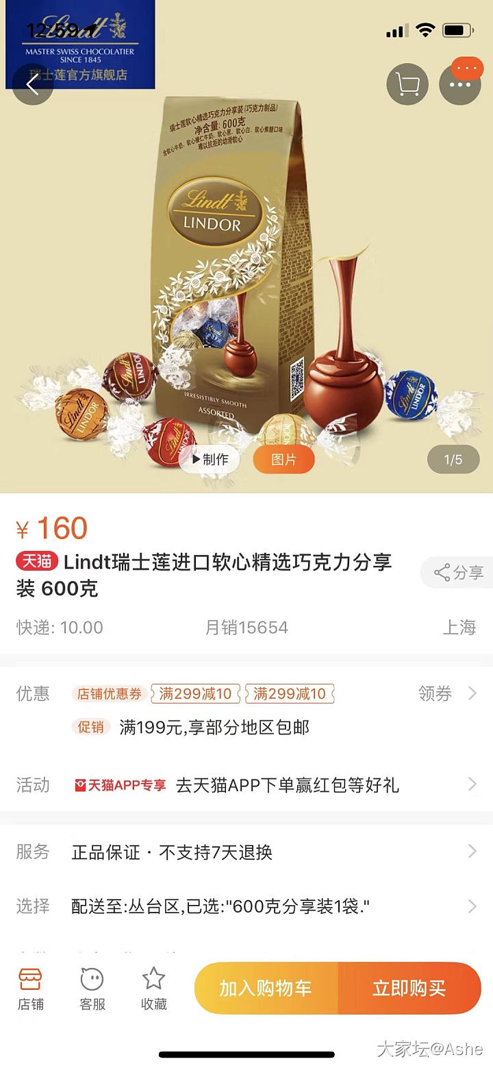 过年必备吖 哈哈哈_零食