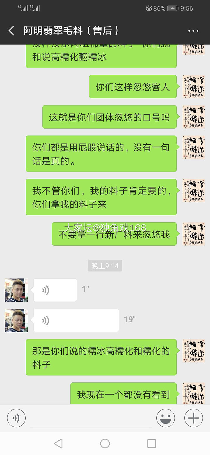 阿明翡翠骗局