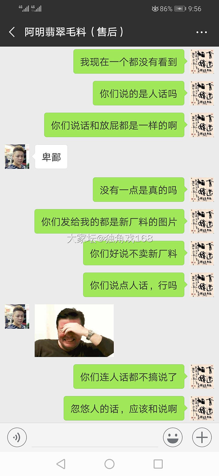 阿明翡翠骗局