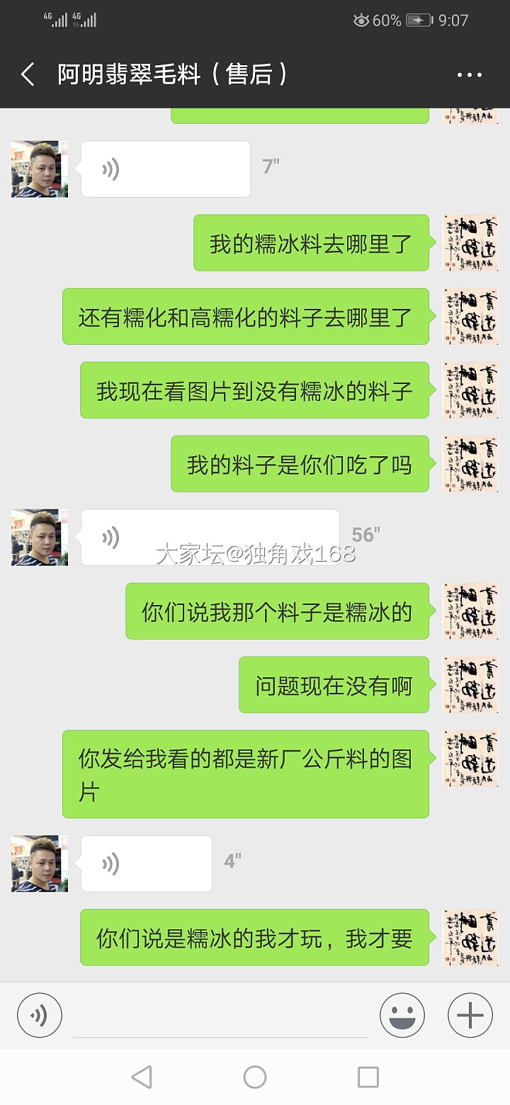 阿明翡翠骗局