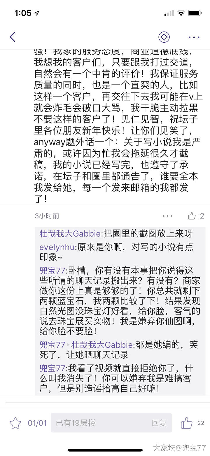 这样的商家，态度算好嘛？