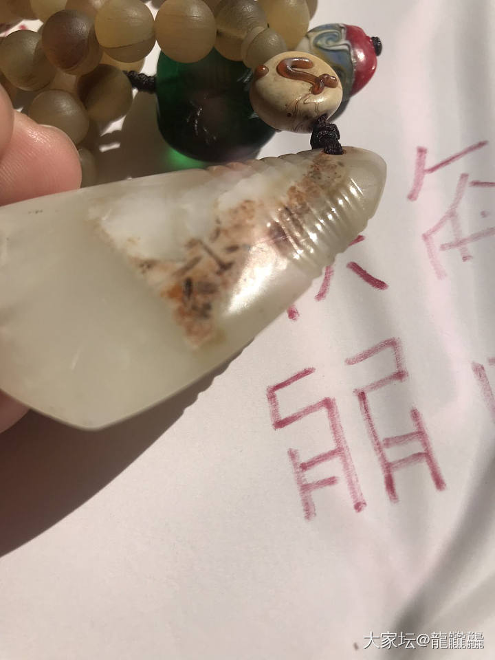 这是真的吗？大家相互学习_古玉