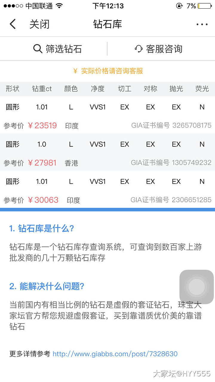 为什么同样1克拉，4C也一样，价格就相差这么大呢？