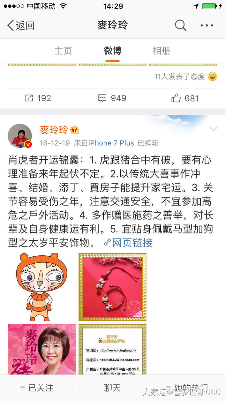 转的虎和鸡生肖运程_贴图