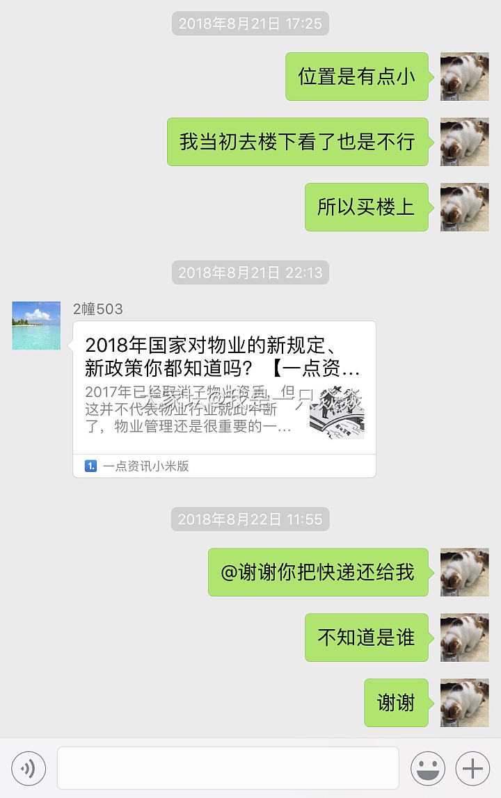 小区经常丢快递，真的有变态出没。