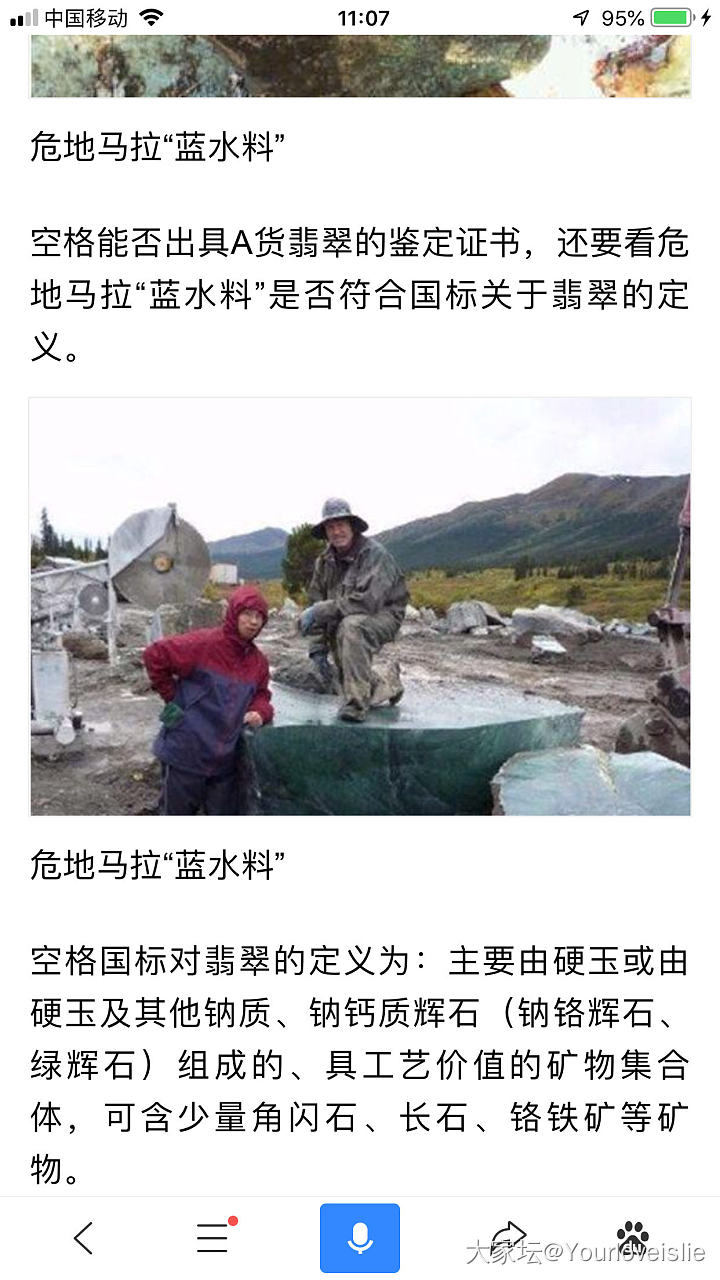 讨论一下危地马拉_翡翠