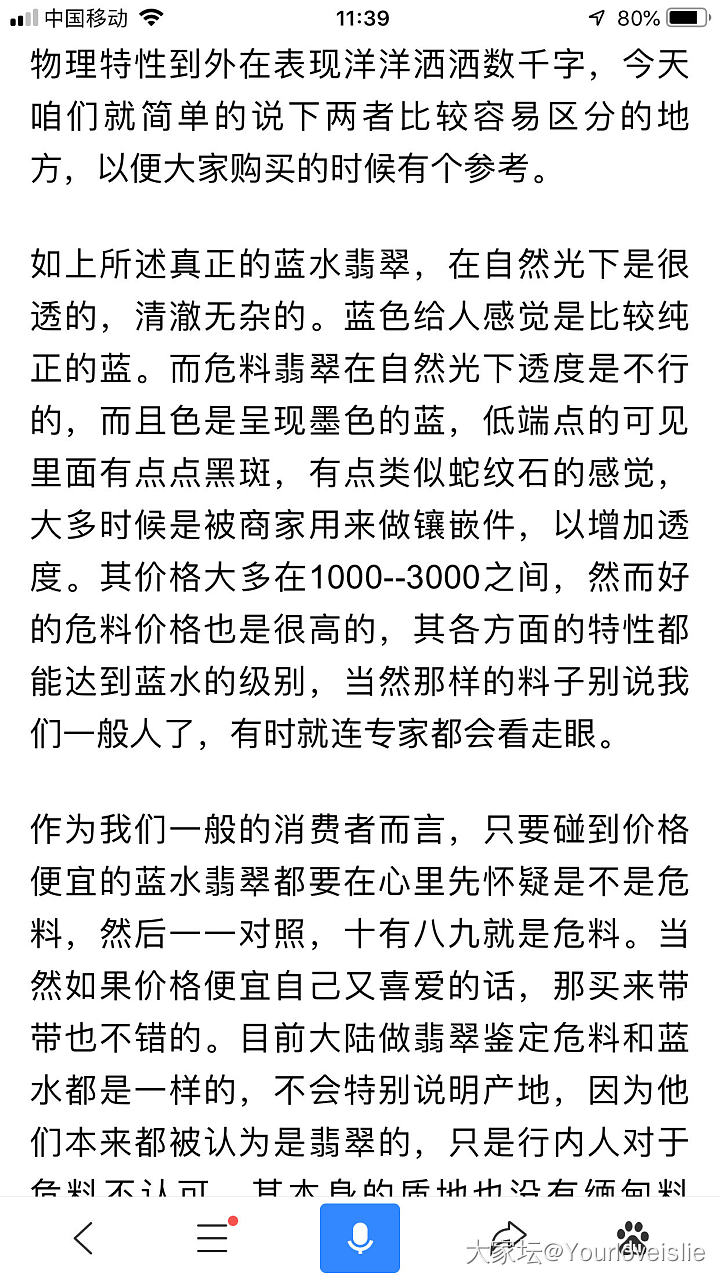 讨论一下危地马拉_翡翠