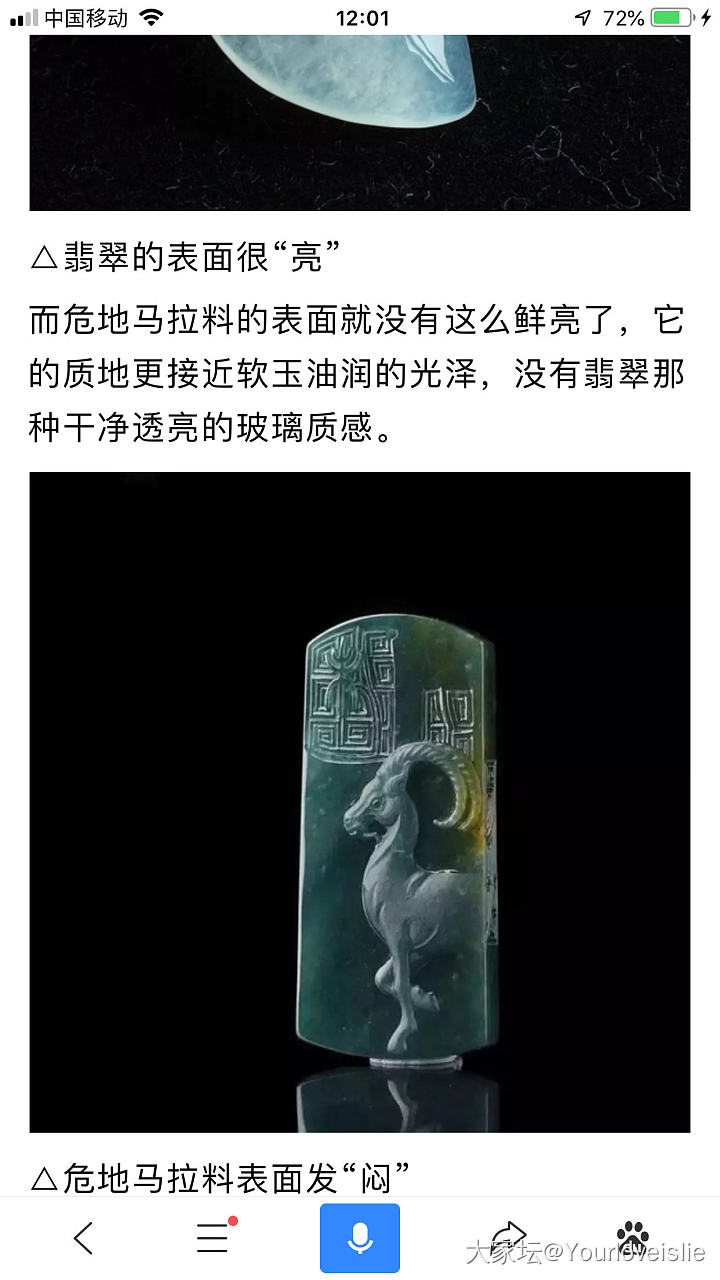 讨论一下危地马拉_翡翠