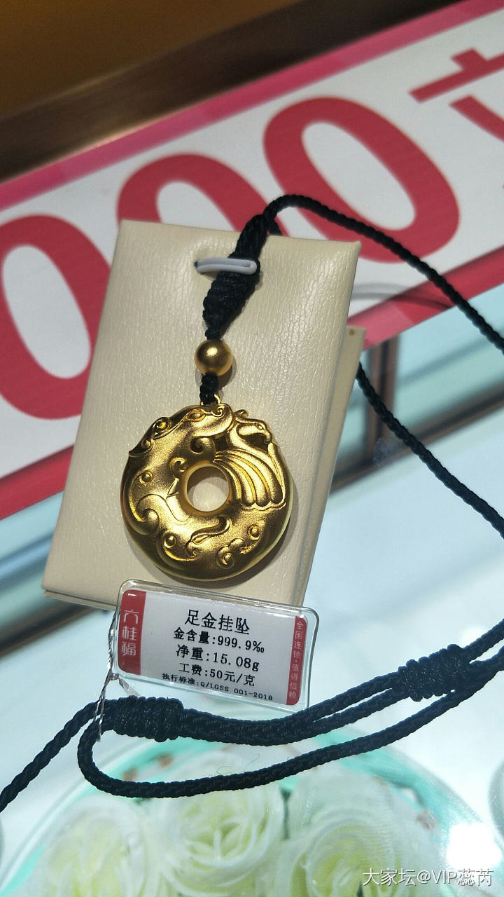 今天又去了一趟，到底还是买了_挂件金
