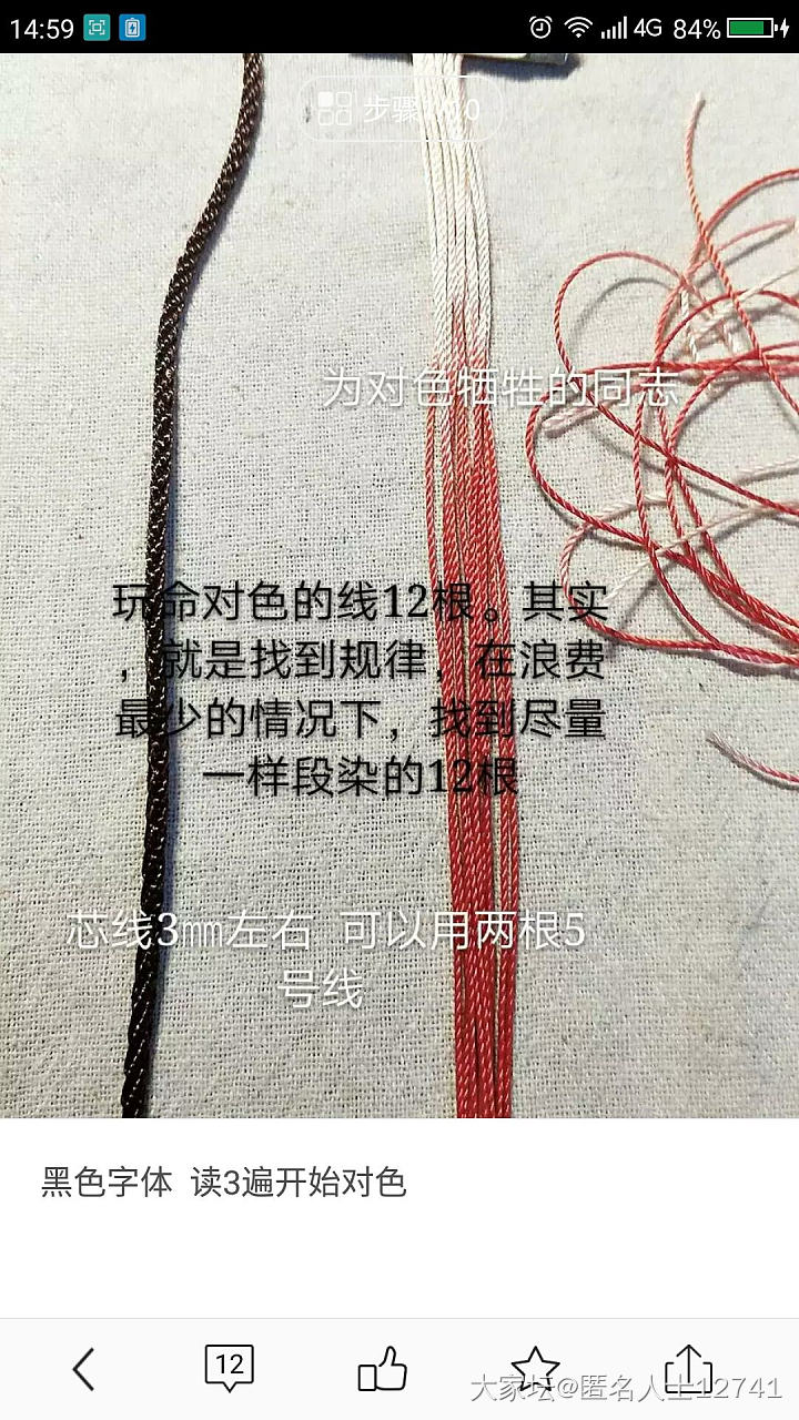 发一组编绳配色_编绳