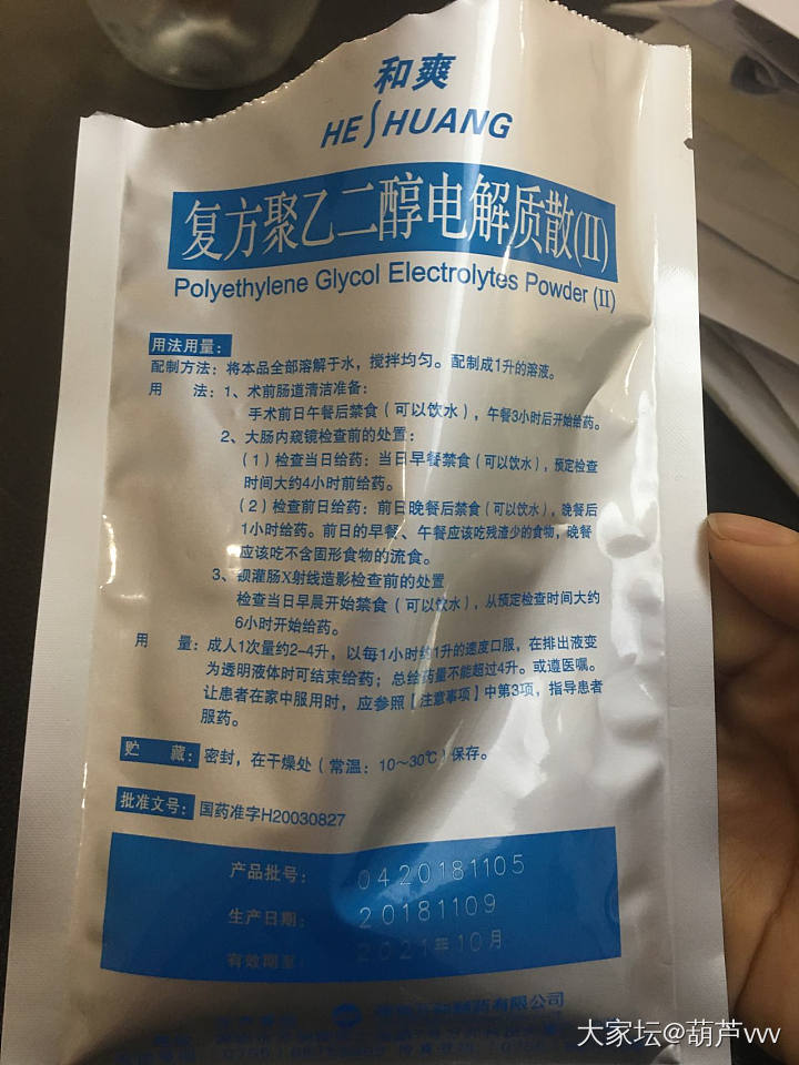 今天做了胶囊胃肠镜_健康