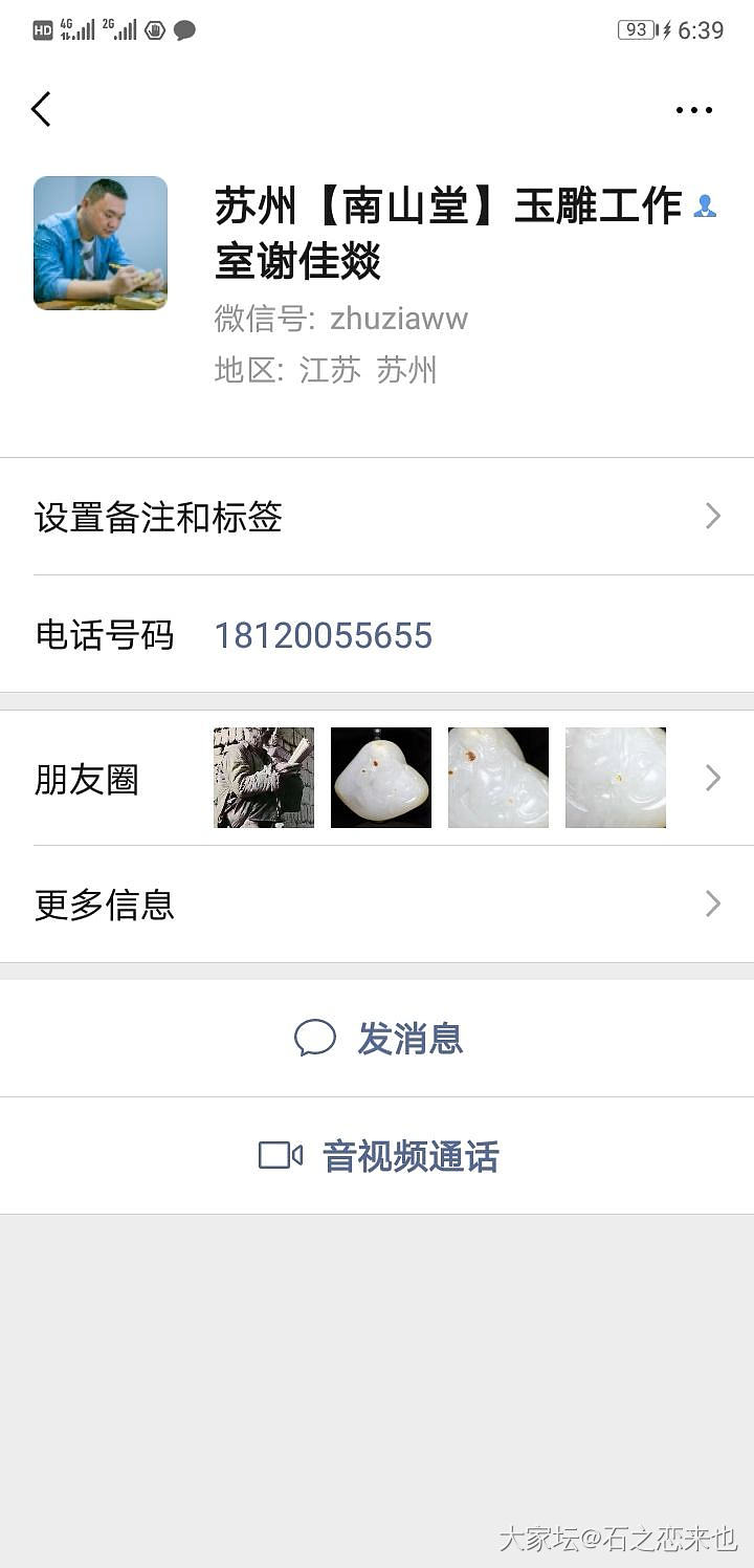 有工好的雕刻师傅吗_玉工翡翠