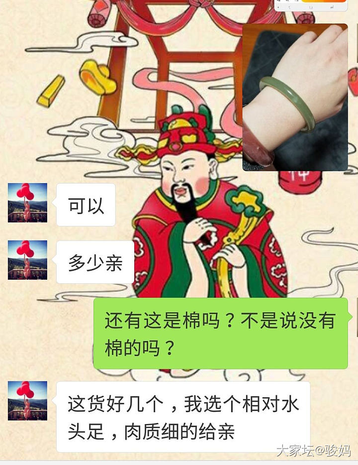 虽然认了但心里不爽_和田玉