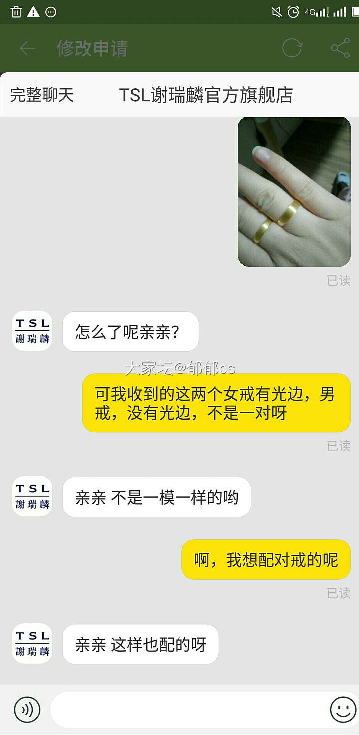 买的对戒，结果款式不同，只好退货了_金