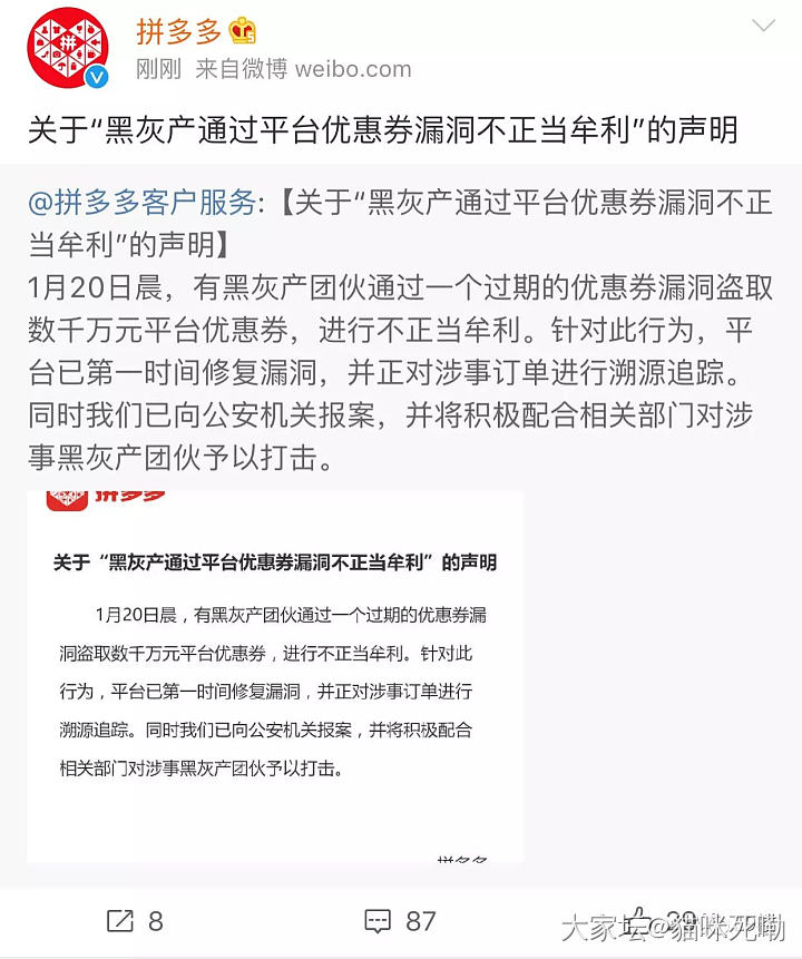 还好没撸，不太相信这种好事~_网络平台闲聊