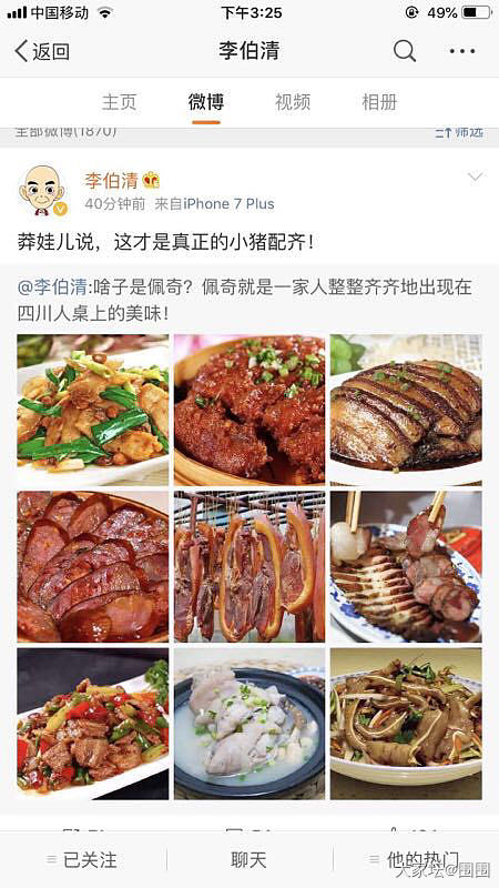 猪🐷年，快春节了，你“佩奇”了吗？_翡翠