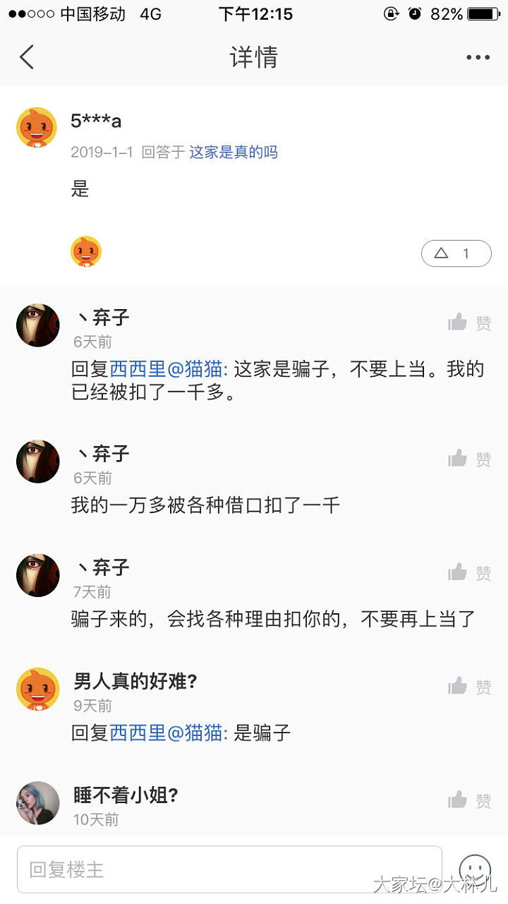 在淘宝卖黄金被骗了_金
