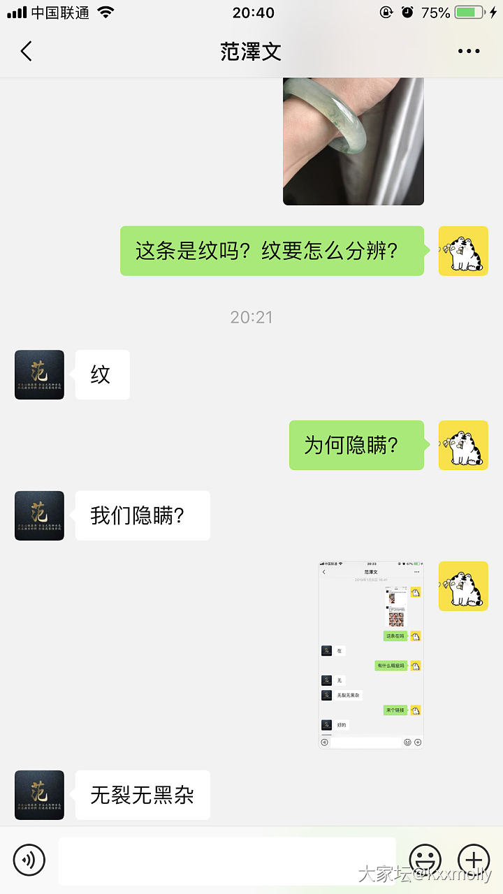 小白买翡翠，算我瞎了眼_翡翠