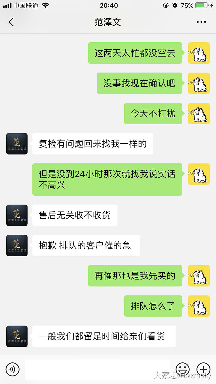 小白买翡翠，算我瞎了眼_翡翠