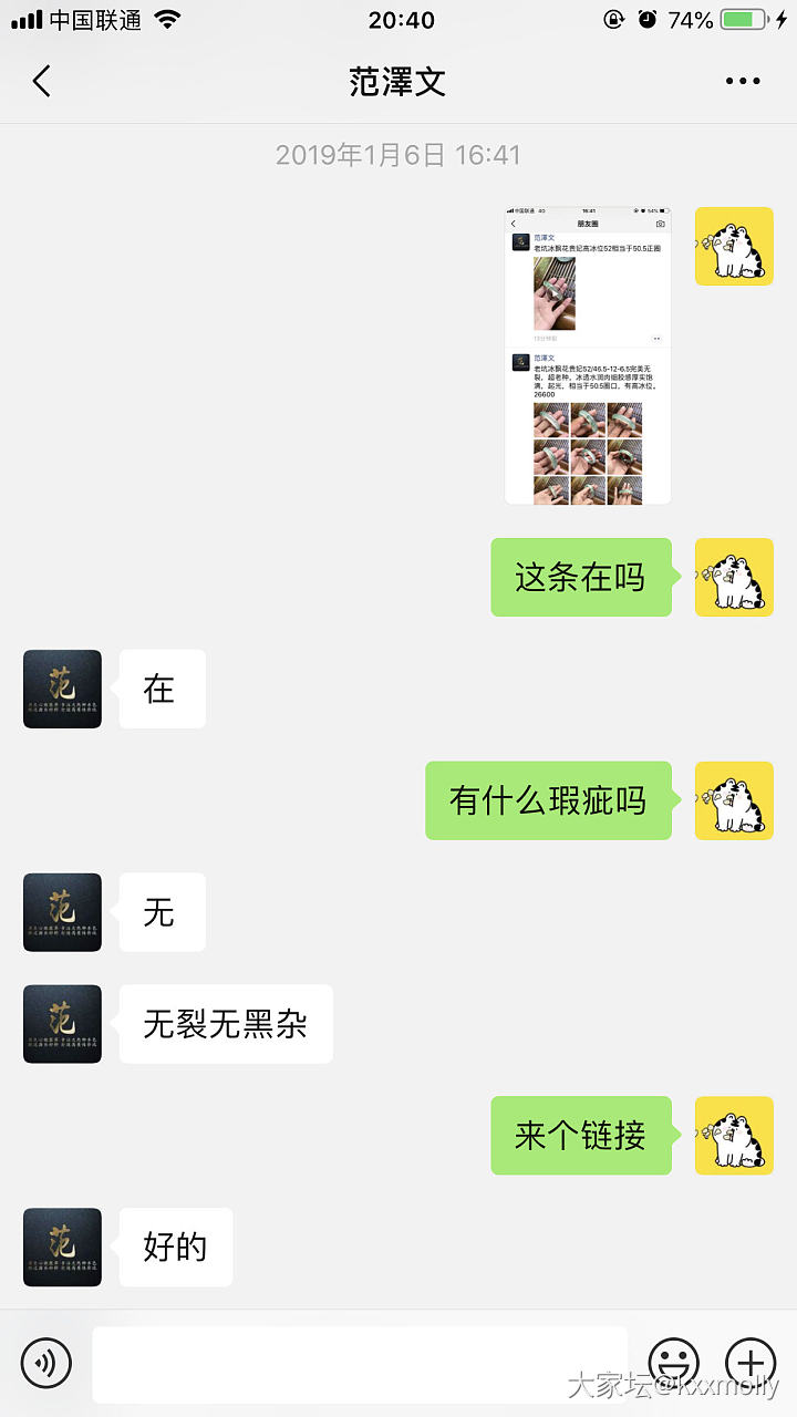 小白买翡翠，算我瞎了眼_翡翠