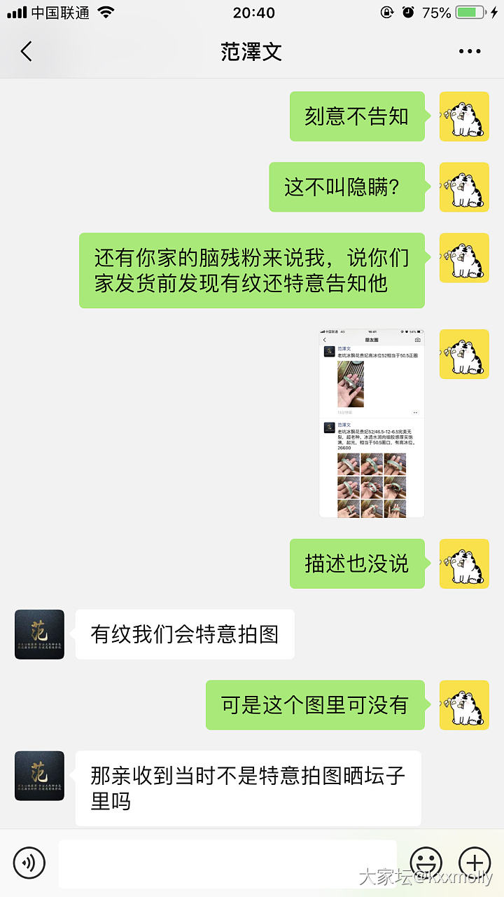 小白买翡翠，算我瞎了眼_翡翠