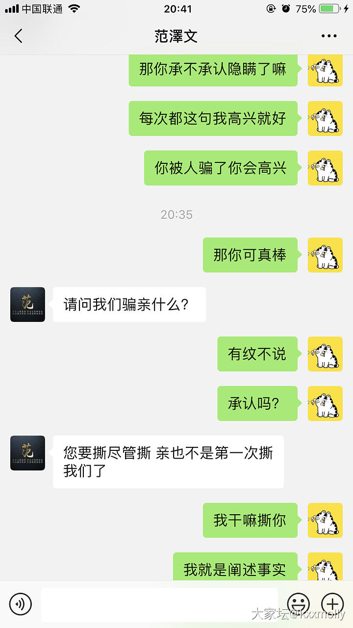 小白买翡翠，算我瞎了眼_翡翠