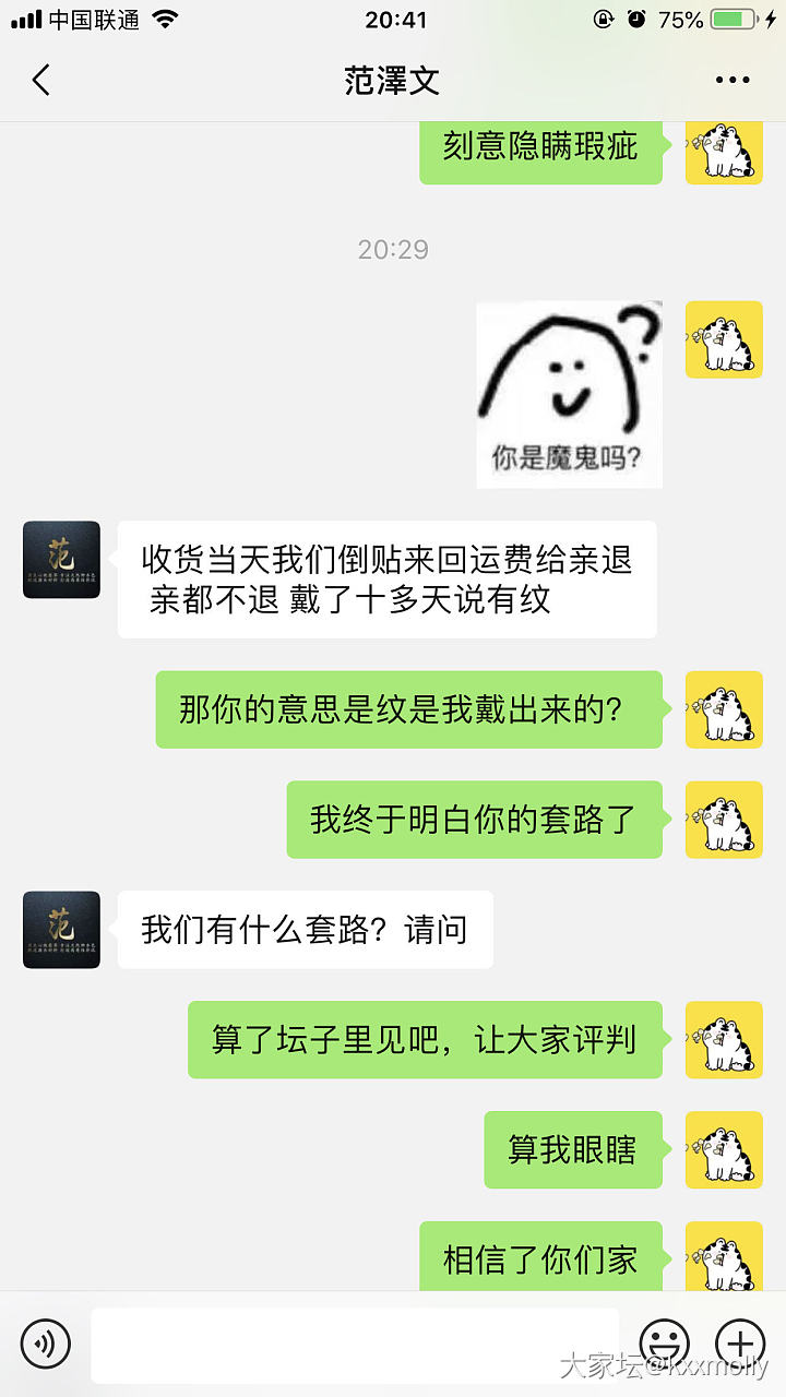 小白买翡翠，算我瞎了眼_翡翠