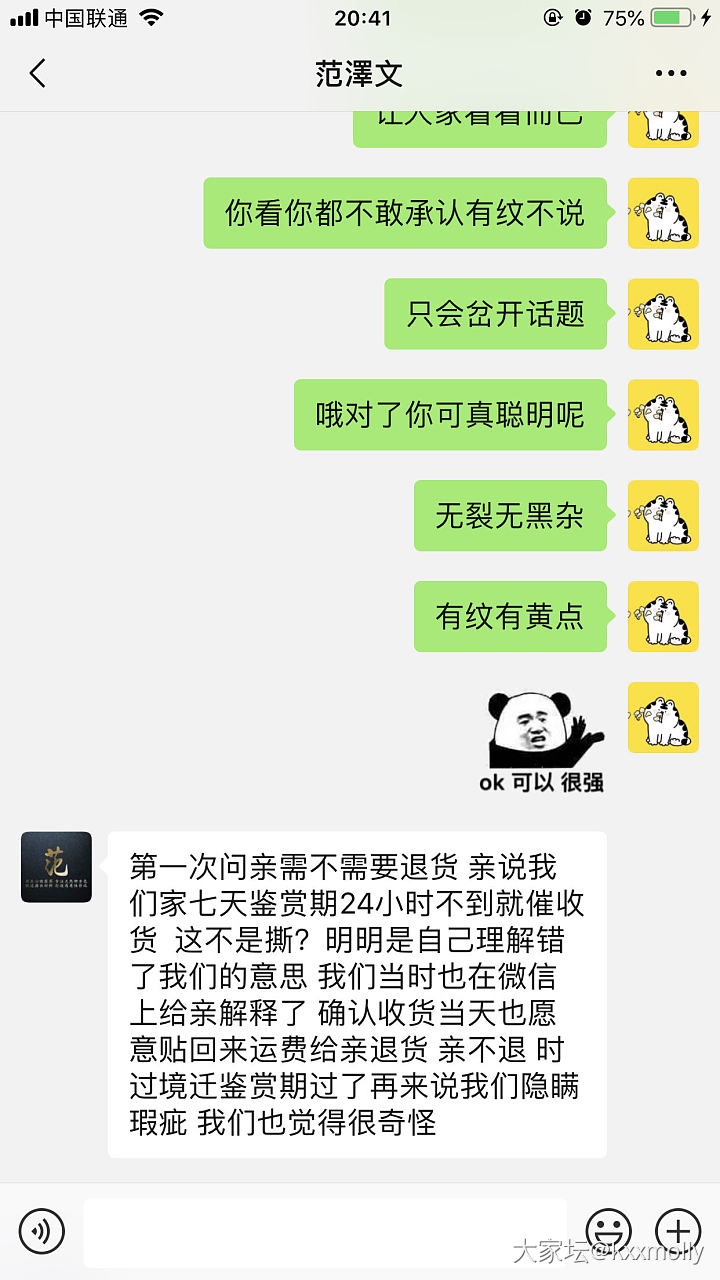 小白买翡翠，算我瞎了眼_翡翠