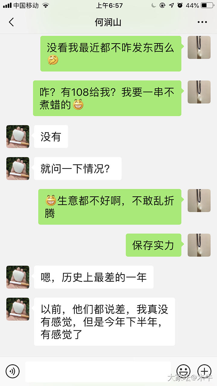 在坛友处购买的独品玉斋 潇潇家闲置籽料自己开裂了_和田玉