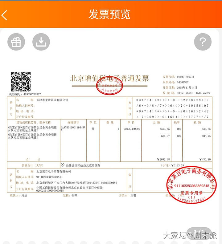 有没有要转黄金素链的 15-18克左右_金