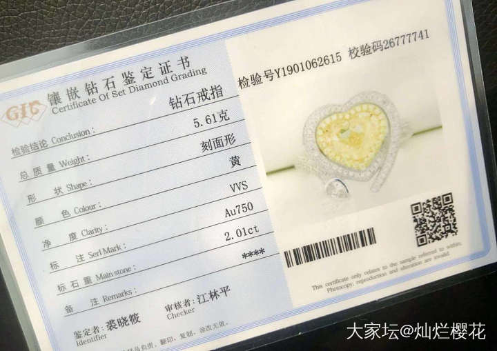 2.01克拉的新形黄钻现货特卖！_戒指彩钻