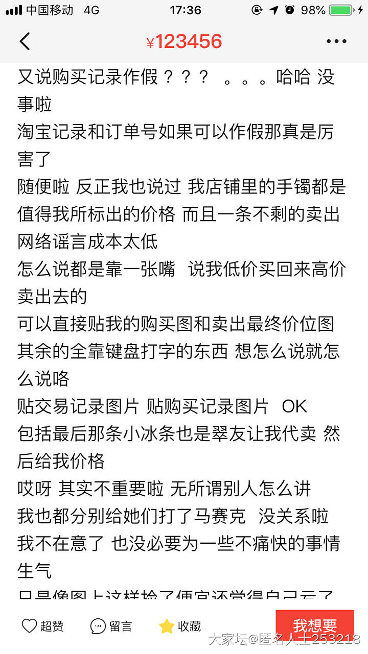 曝光帖(曝光一个至今还在坛子里十分活跃，晒镯子，拍仙图的商家）