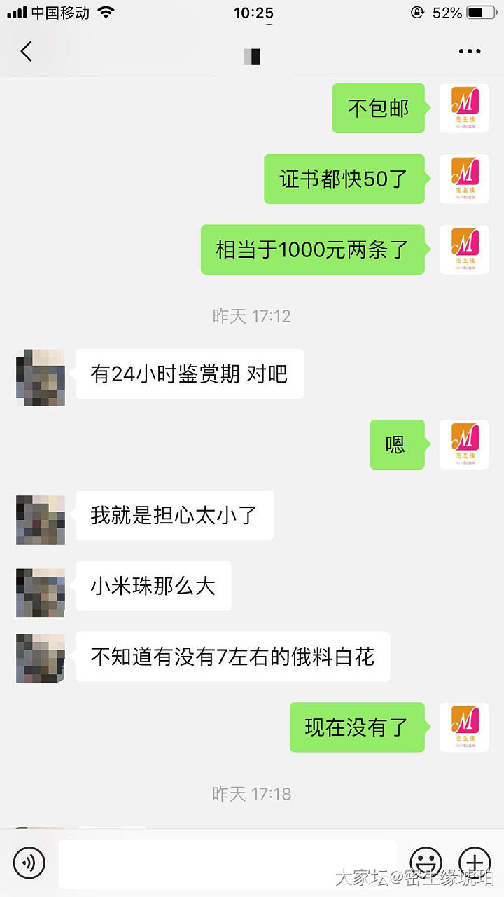 遇到这样的客户也是醉了_商户