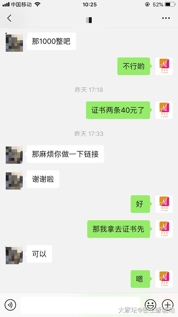 遇到这样的客户也是醉了_商户