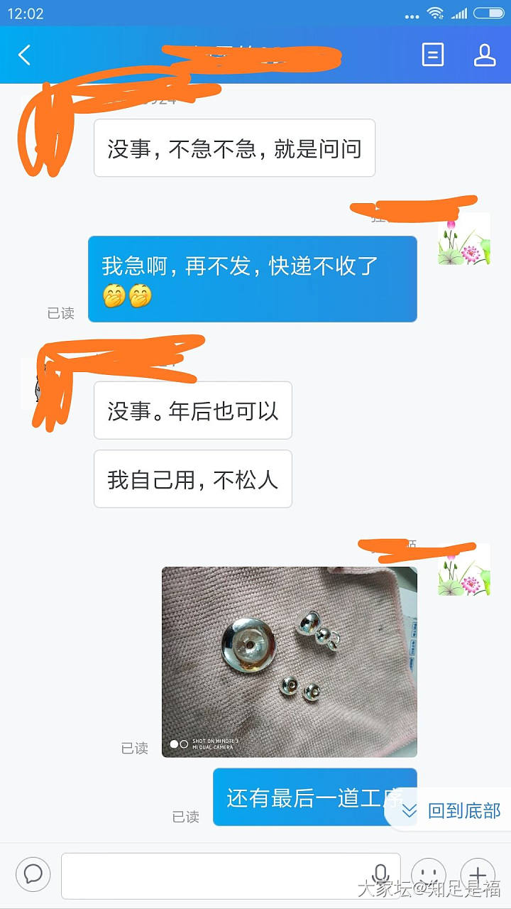 让买家感动的差点不要钱白送_匠人